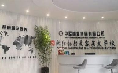 沈陽標榜美容美發培訓學校 光影技術中的影像探索與服務提供