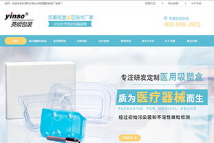 從英碩塑膠制品廠硬吸塑盒推廣看傳統(tǒng)制造業(yè)網(wǎng)絡(luò)營銷轉(zhuǎn)型之路——阿百資訊網(wǎng)絡(luò)營銷推廣案例解析