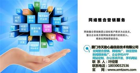網(wǎng)絡(luò)營銷與推廣 從尤溪整合營銷看廈門互聯(lián)網(wǎng)公司及團隊的專業(yè)力量