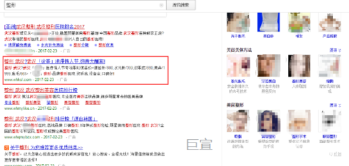 全方位資源整合，搜索廣告助力硅藻材料公司實現高效回報