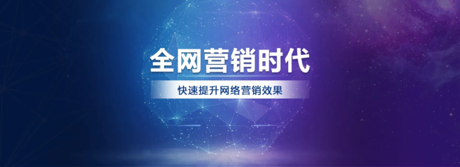 南京全網(wǎng)整合營銷推廣外包多少錢？客戶線索如何獲得？一文給你答案